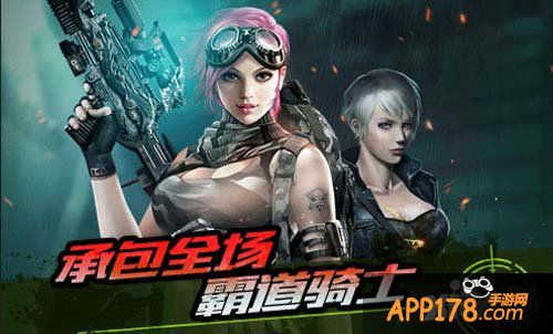 全民枪战新版本