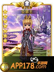 盗梦英雄亚瑟王