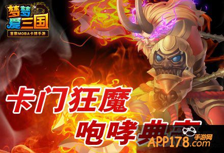 梦梦爱三国典韦