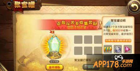 恶魔不要啊聚宝罐玩法解析攻略 聚宝罐怎么玩