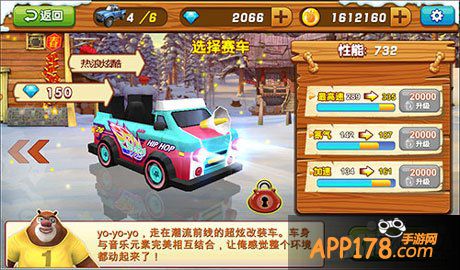 熊出没之雪岭熊风车库