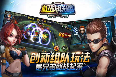 枪战联盟游戏截图