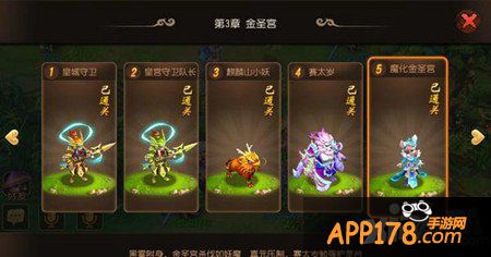 梦幻西游手游前尘旧梦第三章打法攻略