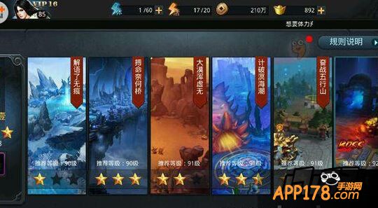 乱斗西游计破溟海潮