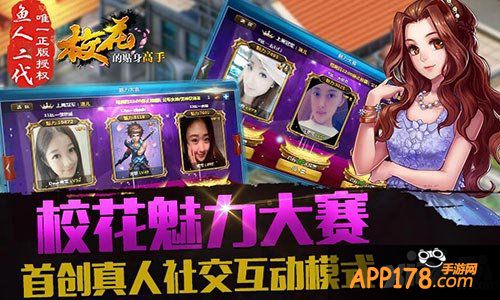 校花的贴身高手封测