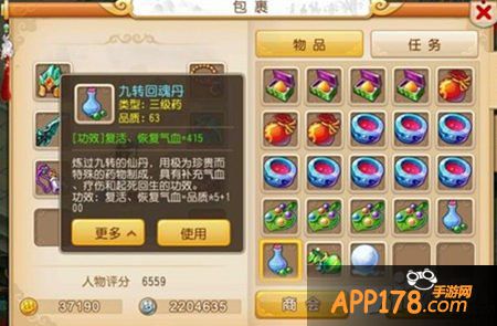梦幻西游手游炼药小技巧 金创药走开
