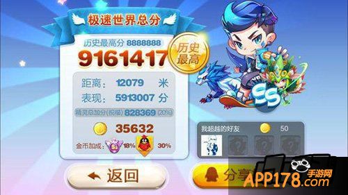 天天酷跑游戏截图