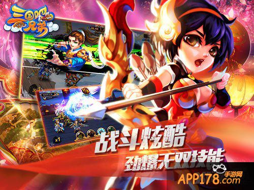 三国吧兄弟技能