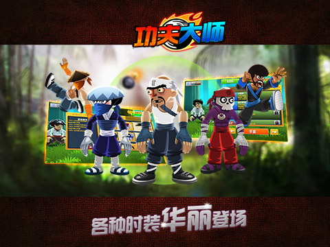 功夫大师-小龙游戏截图