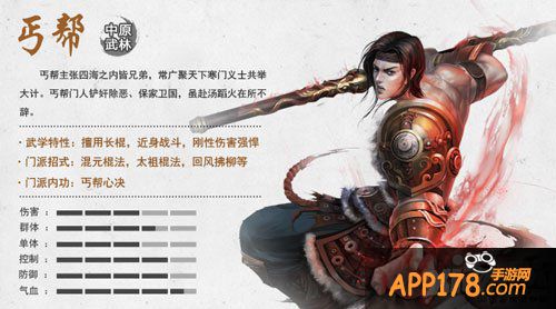 卧虎藏龙手游丐帮门派详解 打狗棒法