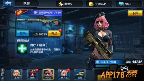全民突击游戏截图