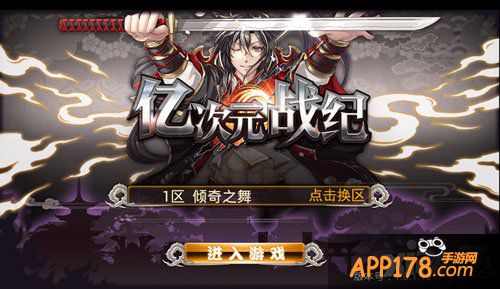 亿次元战纪活动