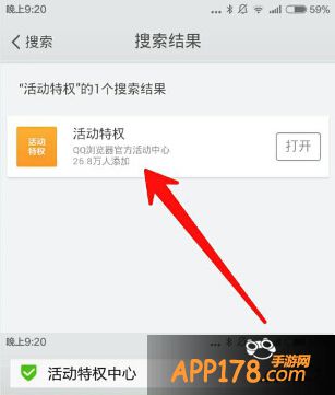 天天酷跑积分礼包领取教程
