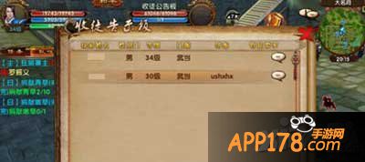 卧虎藏龙手游师徒