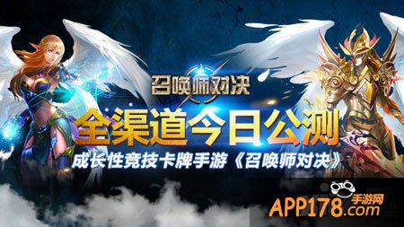 召唤师对决公测