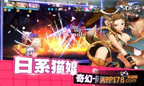 cos大乱斗安卓