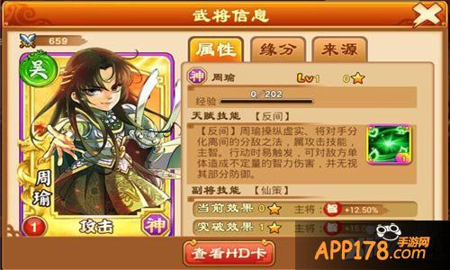 三国杀传奇新将