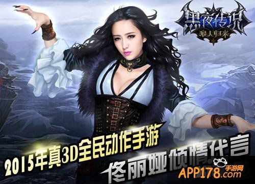 黑夜传说之狼人归来佟丽娅