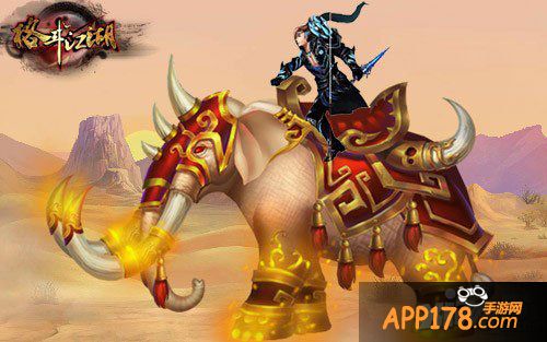 格斗江湖幻化坐骑