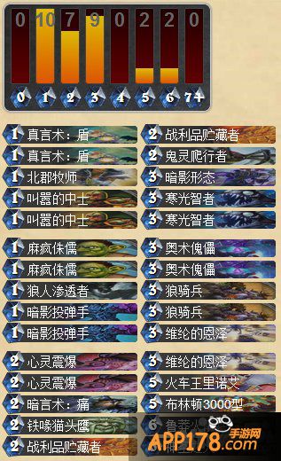 炉石传说T7牧