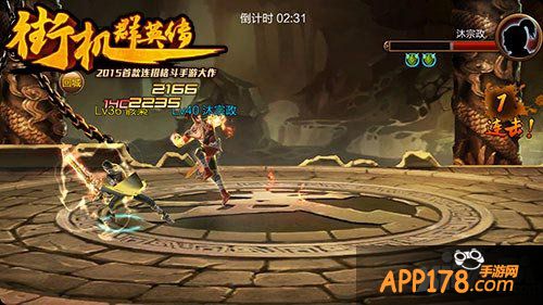 街机群英传公测福利