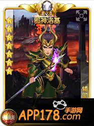 盗梦英雄邪神洛基