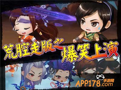 仙剑客栈手游隆重发布