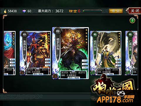 啪啪三国公会战