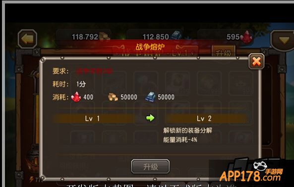 刀塔传奇战争熔炉