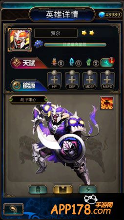 指尖刀塔游戏术语