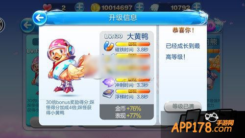 大黄鸭在俱乐部商店里面兑换