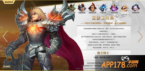 2015年全新大作天天传奇 今日全量公测