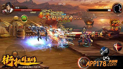 街机群英传公测