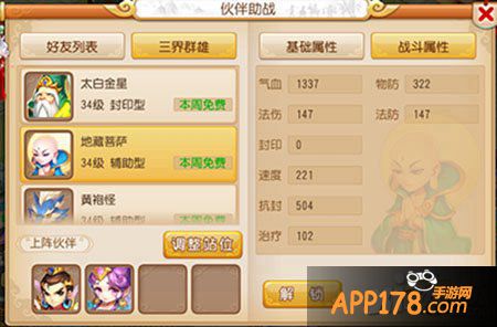 梦幻西游手游辅助型伙伴推荐攻略