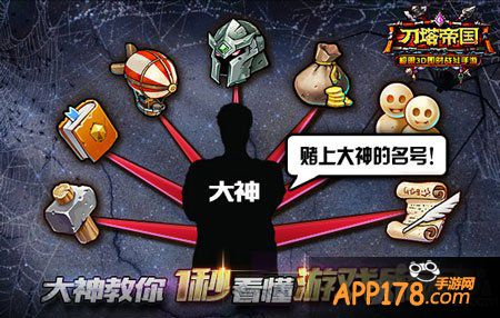 刀塔帝国主要功能