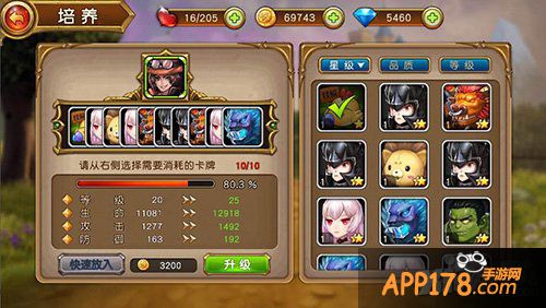 盗梦英雄快速升级