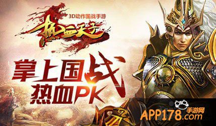 热血天子坐骑系统