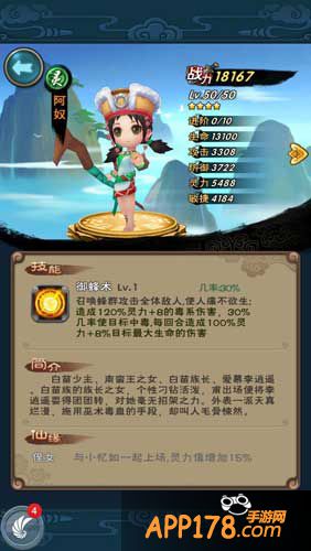 新仙剑奇侠传四主角怎么样