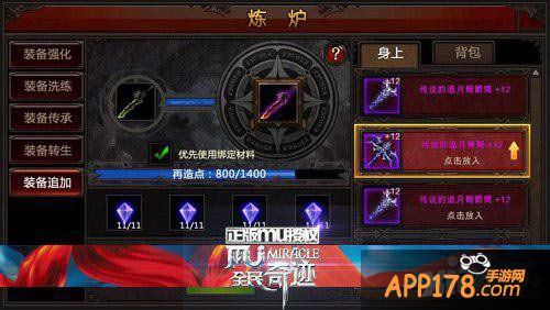 全民奇迹新版上线