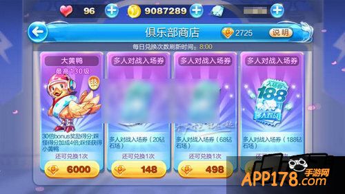 商店和请财神
