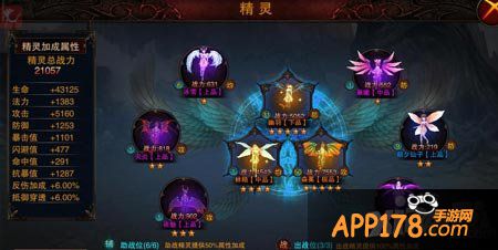 龙与精灵精灵类型