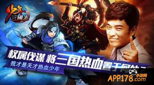 少年三国志百服活动