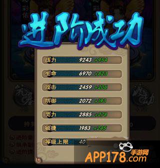 新仙剑奇侠传伙伴进阶