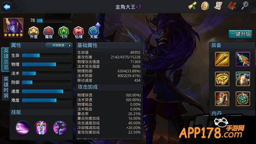 乱斗西游游戏截图