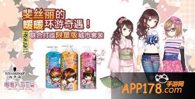暖暖环游世界愚人节