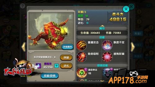 太极熊猫新武神年兽