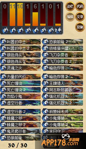 炉石传说小鬼园