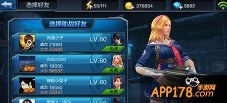 主战好友