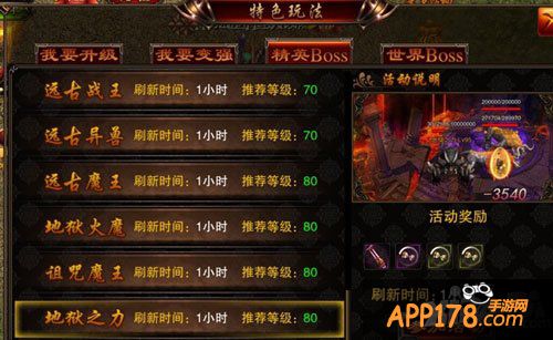 烈火遮天地狱之力