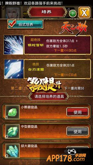 天之劫多重斗技